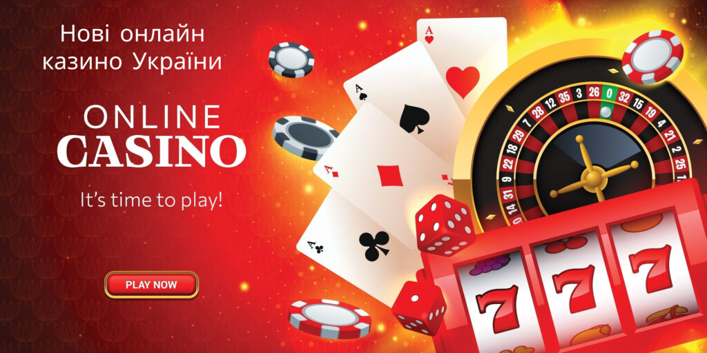 Нові онлайн казино України